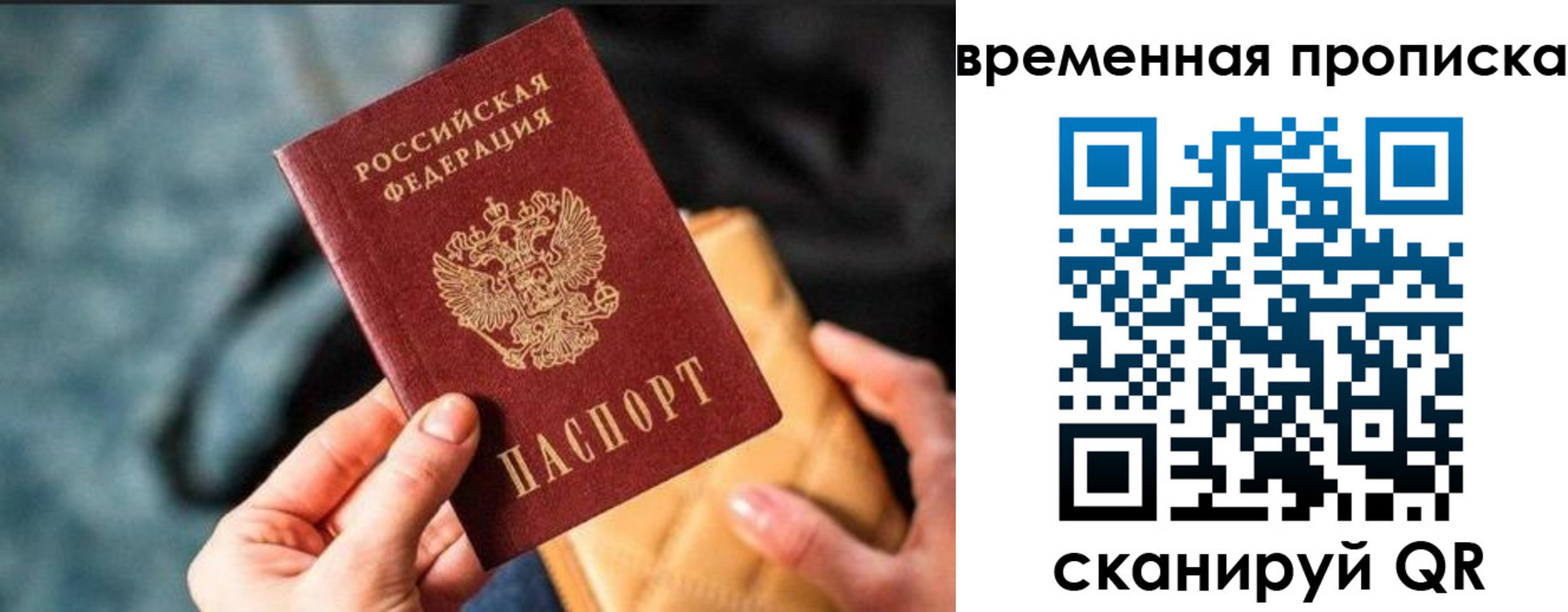 временная регистрация для школы в Петушках