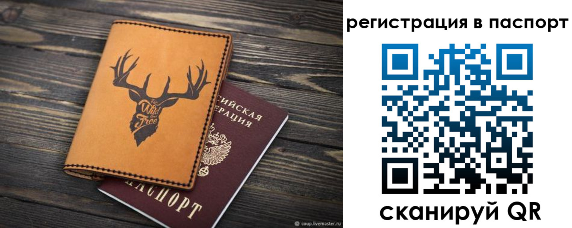 прописка паспорт в Петушках