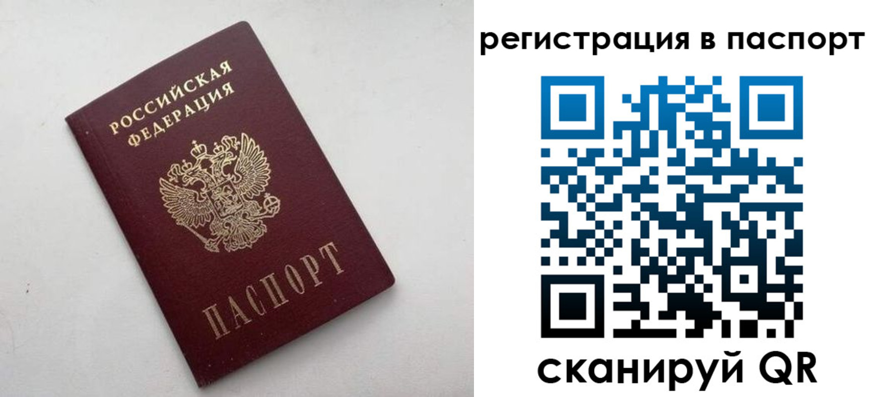 временная регистрация 2025 в Петушках
