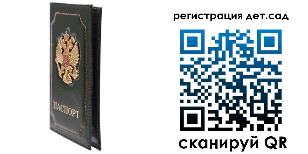 временная регистрация гарантия в Петушках